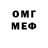 КЕТАМИН VHQ CryPanck