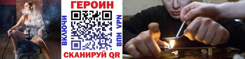 ГЕРОИН хмурый  даркнет сайт  Оса 