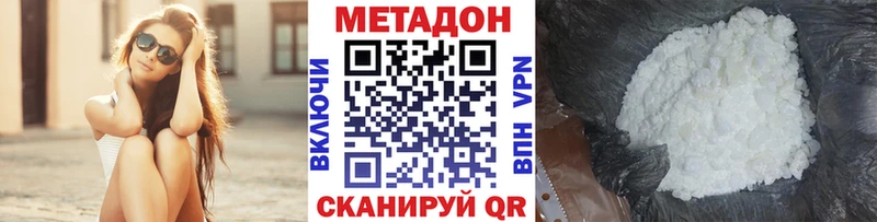 darknet официальный сайт  где продают   Оса  МЕТАДОН кристалл 